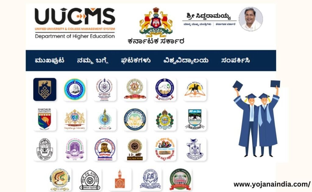 UUCMS Login